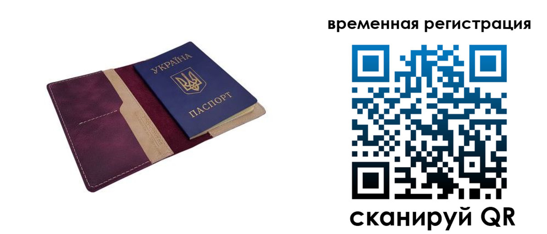 прописка для военкомата в Балахне
