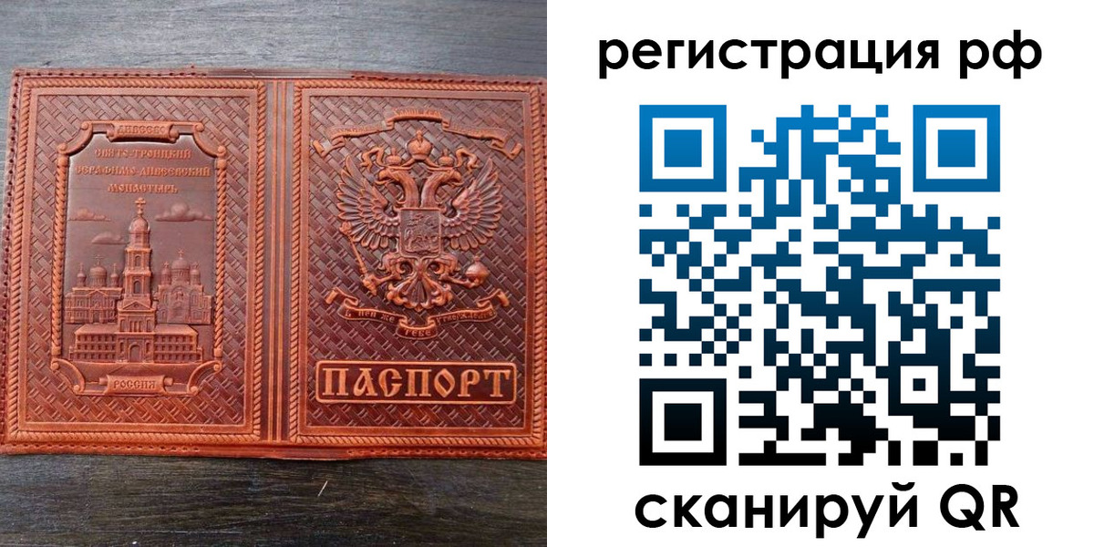 временная регистрация 2025 в Балахне