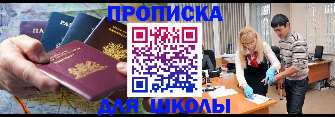 миграционный учет в Балахне