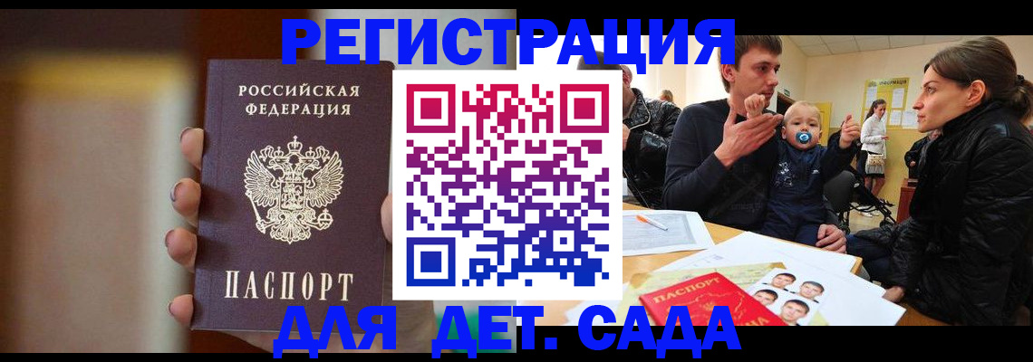 прописка паспорт в Балахне