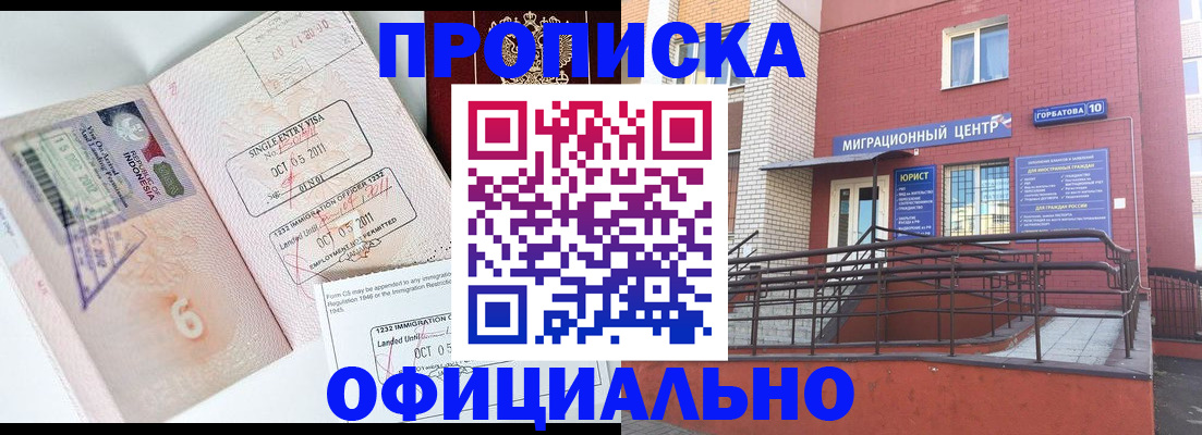 пропишу в квартире в Балахне