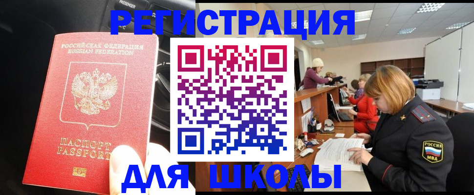 временная регистрация недорого в Балахне