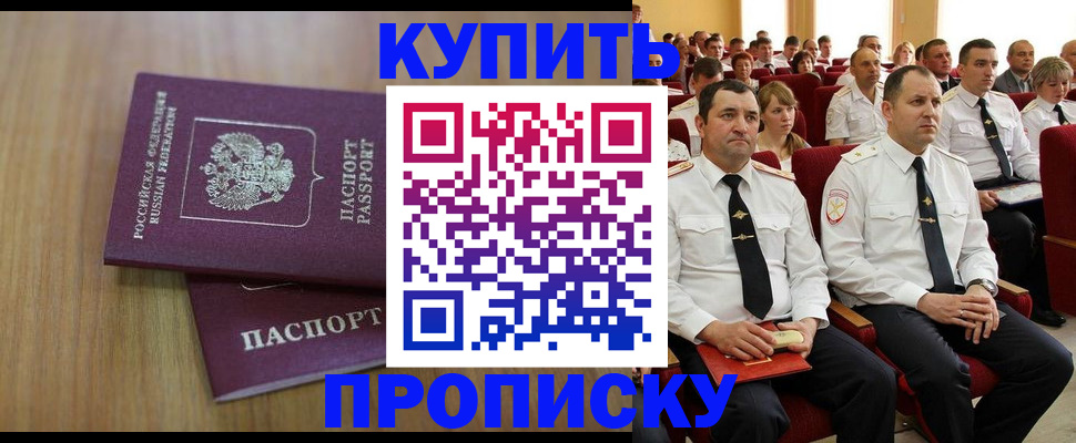 временная регистрация 2025 в Балахне