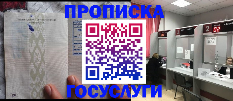 временная регистрация адрес в Балахне